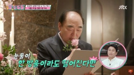 딸 결혼식에 덕담 해주는 장광