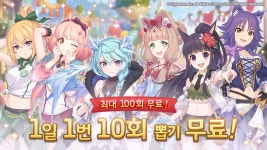 [프린세스커넥트] 다음 이벤트 이노리 SOS, 타임 트래블 드래곤즈 예고 | 모바일 정보 게시판 [프린세스커넥트] 다음 이벤트 이노리 SOS, 타임... 