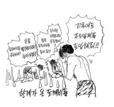 왜 악마는 벌을 받지않나요