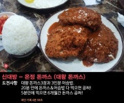 돈까스 도전
