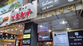 경기 경기도 안양 덕질여행 안양에서 덕질하는 방법 feat군포의왕