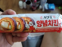 처갓집 양념치킨 김밥