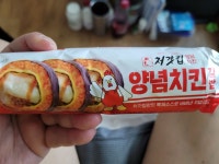 처갓집 양념치킨 김밥?! | 음식 갤러리 처갓집 양념치킨 김밥?! | 음식 갤러리 | 루리웹