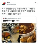 어느 떡볶이 맛집의 치명적인 단점.jpg | 유머 게시판 어느 떡볶이 맛집의 치명적인 단점.jpg | 유머 게시판 | 루리웹