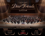 옷혹 모든엔딩은 꼭 보는방송 LOSTARK 로아콘 SOULDIERS