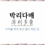 박리다매 창업이 위험한 이유 | 유머 게시판 박리다매 창업이 위험한 이유 | 유머 게시판 | 루리웹