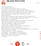 맘대로 남의 집 개 만지려다가 쳐물리고 고소한 썰