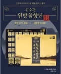 [네이버] 김소형 원방침향단 3.75g x 100환 | 업체 예판 핫딜 뽐뿌 게시판 [네이버] 김소형 원방침향단 3.75g x 100환 | 업체 예판 핫딜 뽐뿌... 