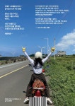 슈퍼커브생활 발매