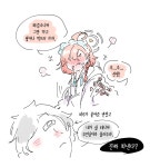 블루아카 주선생