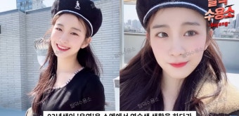 에스파 멤버가 될 뻔한 스엠 출신 아이돌 성형 후 상태 | 연예인/아이돌 갤러리 에스파 멤버가 될 뻔한 스엠 출신 아이돌 성형 후 상태 | 연예인...
