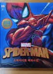 할인으로 4,950원에 구입한 스파이더 맨 : 게임 아트북 | 플레이스테이션 게임 이야기 할인으로 4,950원에 구입한 스파이더 맨 : 게임 아트북... 
