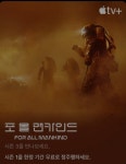 애플TV 포올맨카인드 시즌1 무료