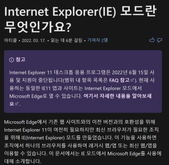 인터넷 익스플로러가 아직 완전히 죽은 게 아닌 이유 | 유머 게시판 인터넷 익스플로러가 아직 완전히 죽은 게 아닌 이유 | 유머 게시판 | 루리웹