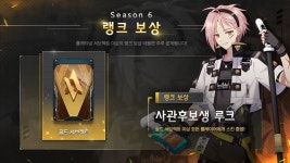 이터널리턴 시즌6 랭크 보상 스킨 공개