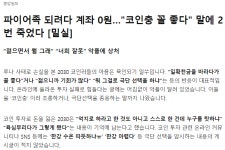 코인충 꼴 좋다 말에 2번 죽었다.gisa | 유머 게시판 코인충 꼴 좋다 말에 2번 죽었다.gisa | 유머 게시판 | 루리웹