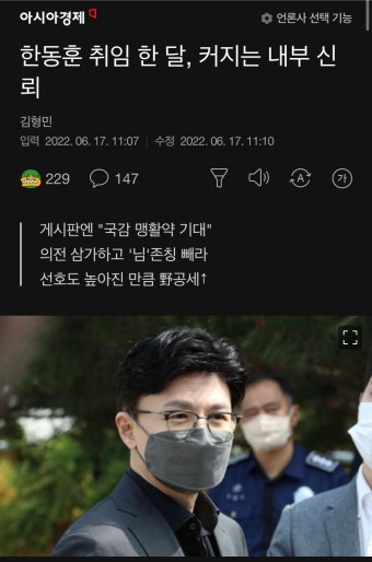 한동훈 취임 한 달, 커지는 내부 신뢰 | 정치유머 게시판 한동훈 취임 한 달, 커지는 내부 신뢰 | 정치유머 게시판 | 루리웹
