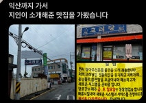 지인 추천으로 간 식당입니다 | 유머 게시판 지인 추천으로 간 식당입니다 | 유머 게시판 | 루리웹