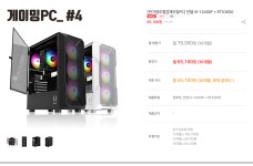 [피커몰렌탈] 게이밍PC, 노트북 새제품 렌탈 ▶ 첫달무료 이벤트... 게이밍PC, 노트북 새제품 렌탈 ▶ 첫달무료 이벤트 ◀ | 업체 예판 핫딜 뽐뿌... 