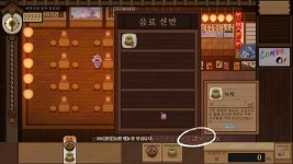 동방 스팀에서 식당운영하는거 한글된다