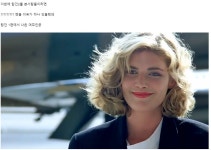 탑건2에서 나온 여배우의 정체