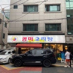 크리미 한 오리탕 (부제:향긋한 미나리) | 음식 갤러리 크리미 한 오리탕 (부제:향긋한 미나리) | 음식 갤러리 | 루리웹