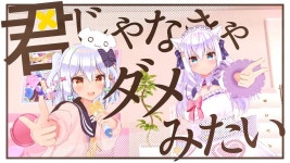 노리프로네가 아니면 안될 것 같아 이누야마 타마키시라유키 미시로