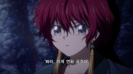 새벽의 연화 패왕색 패기를 두른 개 머싯는 여자 스포주의