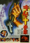 김의 십자가 DVD