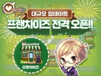 넥스쳐 10주년 맞이한 아이러브커피 대규모 업데이트 진행