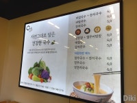여름엔 시원한 냉잔치국수