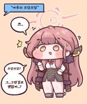 블아 실적낸 사원에게 상을 주는 아루 사장