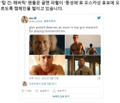 탑건스압 탑건 매버릭의 흥미로운 사실들