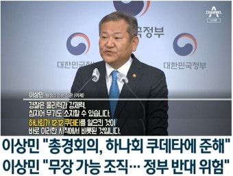한덕수 총리 