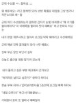 우리동네 세탁소 사장님 겁나 불친절 함.jpg | 유머 게시판 우리동네 세탁소 사장님 겁나 불친절 함.jpg | 유머 게시판 | 루리웹