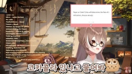 버튜버)문명이래 최대의 난제를 해결한 무메이 | 유머 게시판 버튜버)문명이래 최대의 난제를 해결한 무메이 | 유머 게시판 | 루리웹