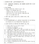 알아보자 ..경기도경제과학진흥원 비상임이사 !!! | 정치유머 게시판 알아보자 ..경기도경제과학진흥원 비상임이사 !!! | 정치유머 게시판 | 루리웹