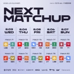 리그 오브 레전드 챔피언스 코리아, 2022 LCK 서머 8주차 예고 리그 오브 레전드 챔피언스 코리아, 2022 LCK 서머 8주차 예고 | 루리웹