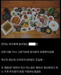 무시무시한 전라도 식당.jpg | 유머 게시판 무시무시한 전라도 식당.jpg | 유머 게시판 | 루리웹