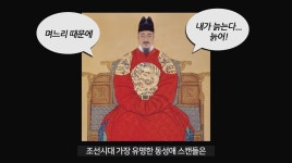 조선시대 궁궐 백합이야기