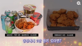이해 안 가 | 종합 정보 게시판 홈플러스 치킨 한 마리 6990원에 팔아도 안 남는다?.. 이해 안 가 | 종합 정보 게시판 | 루리웹