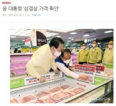 ???: 오늘 저녁은 삼겹살 | 정치유머 게시판 ???: 오늘 저녁은 삼겹살 | 정치유머 게시판 | 루리웹