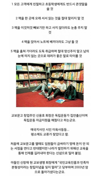 나라가 망한 이유는 사람들이 배워먹질 못해서라고 생각한 사람의 행동 | 유머 게시판 나라가 망한 이유는 사람들이 배워먹질 못해서라고 생각한...