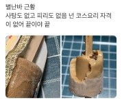 별난바는 이제 사탕도 피리도 없네