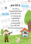 동요 듣다보면 살짝 불편한 구간들