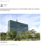 수억원대 연구시설로 만든 최고의 횡령의 맛 | 유머 게시판 수억원대 연구시설로 만든 최고의 횡령의 맛 | 유머 게시판 | 루리웹