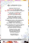 울산 코믹프라자 폐점