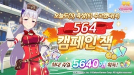 말딸 고루시 위크 뭔가 안 맞는데
