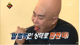 무한도전 길 레전드