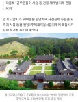 밀양박씨 종중의 600년 된 사당 철거 위기
